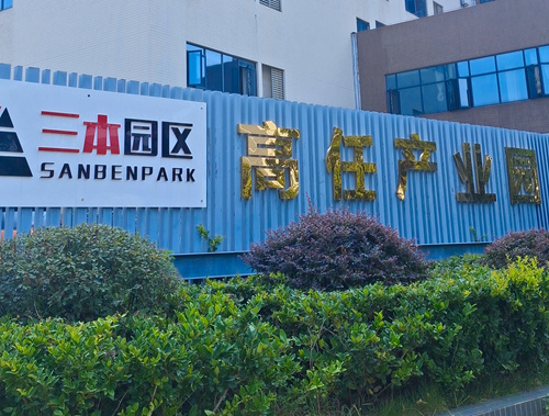東本三本園區(qū)0.png