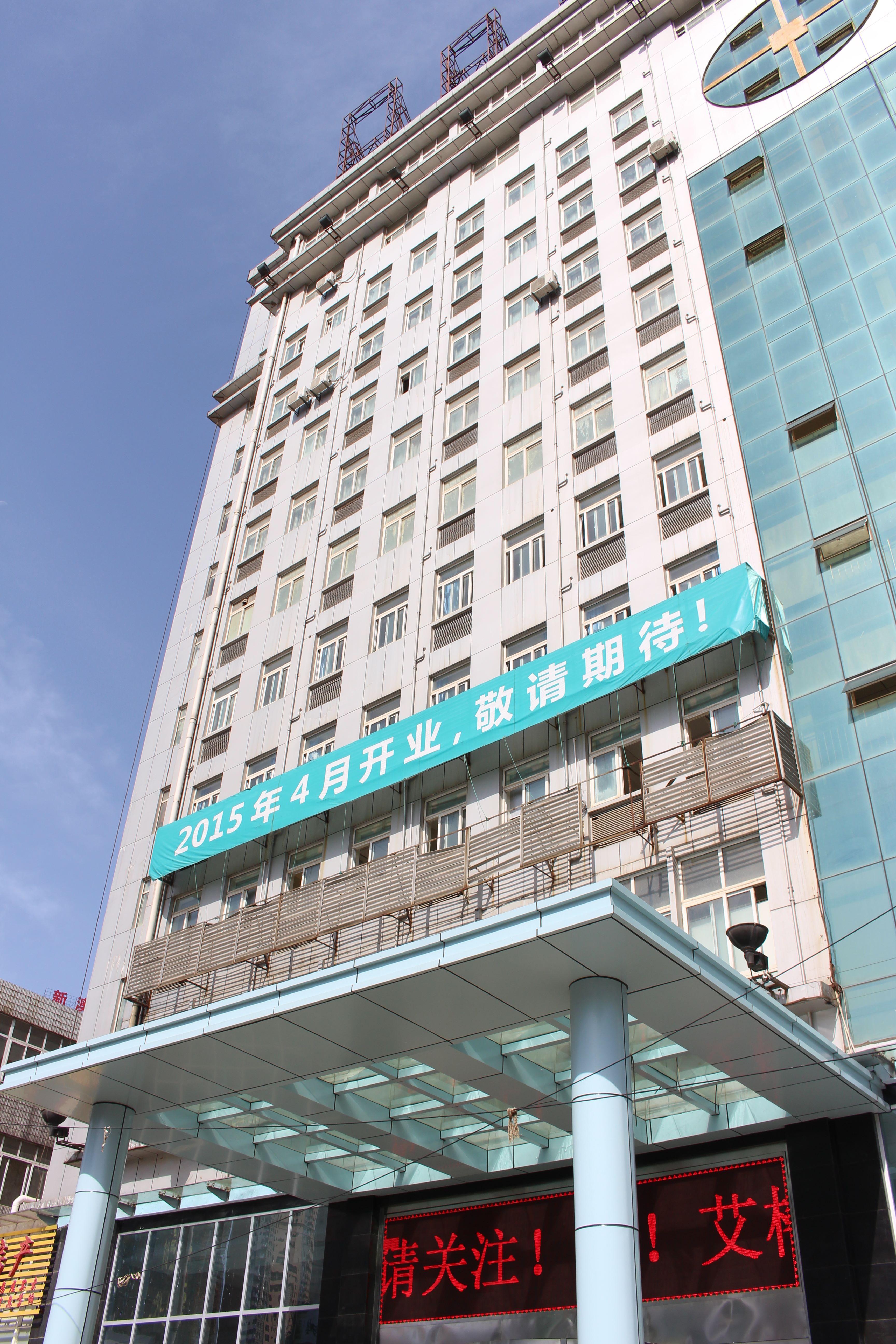 武漢艾格眼科：選擇辦公家具訂做廠(chǎng)家 指定美高家具