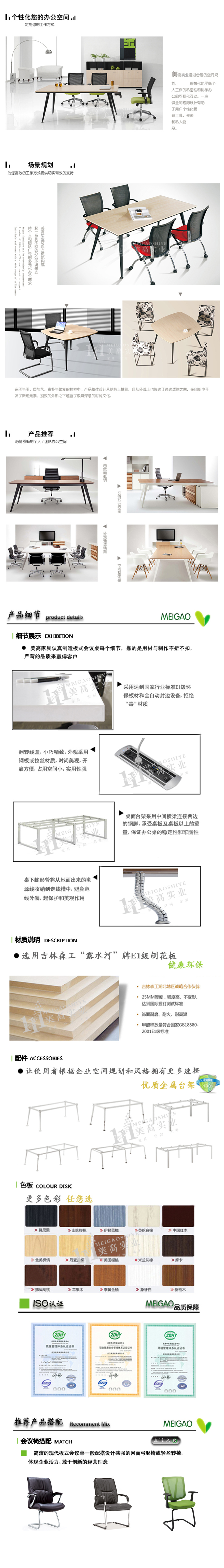 會(huì)議桌13.jpg