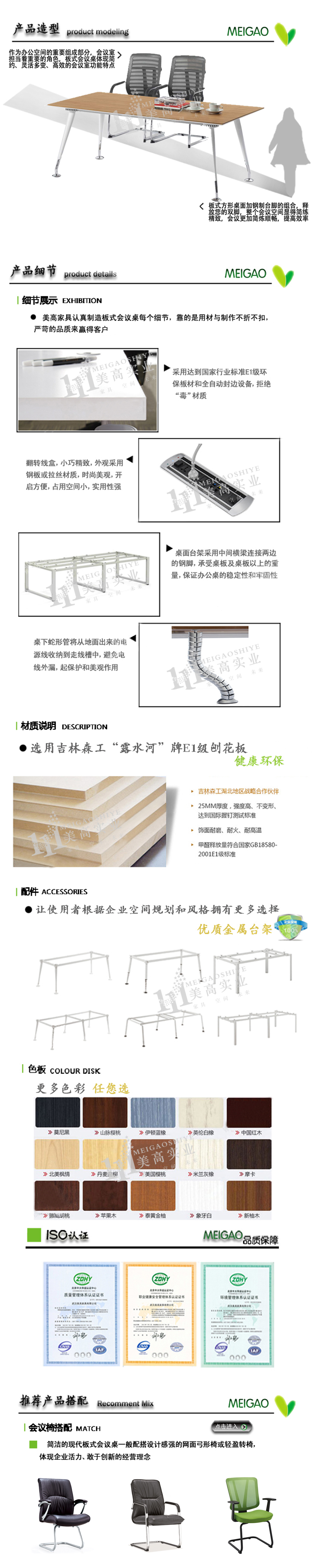 會(huì)議桌08.jpg
