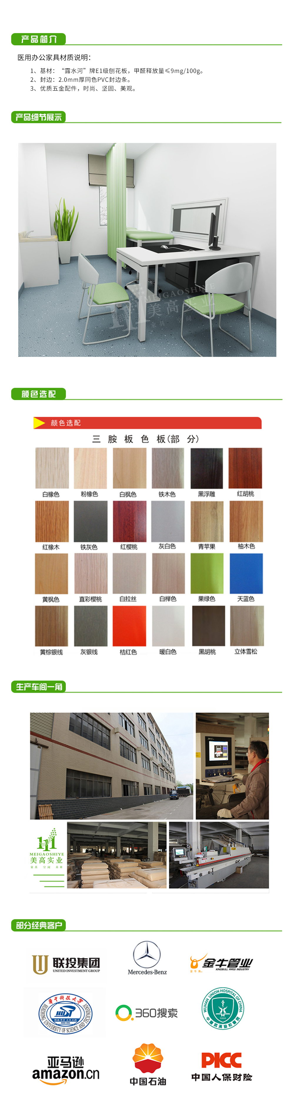 診斷桌04.jpg