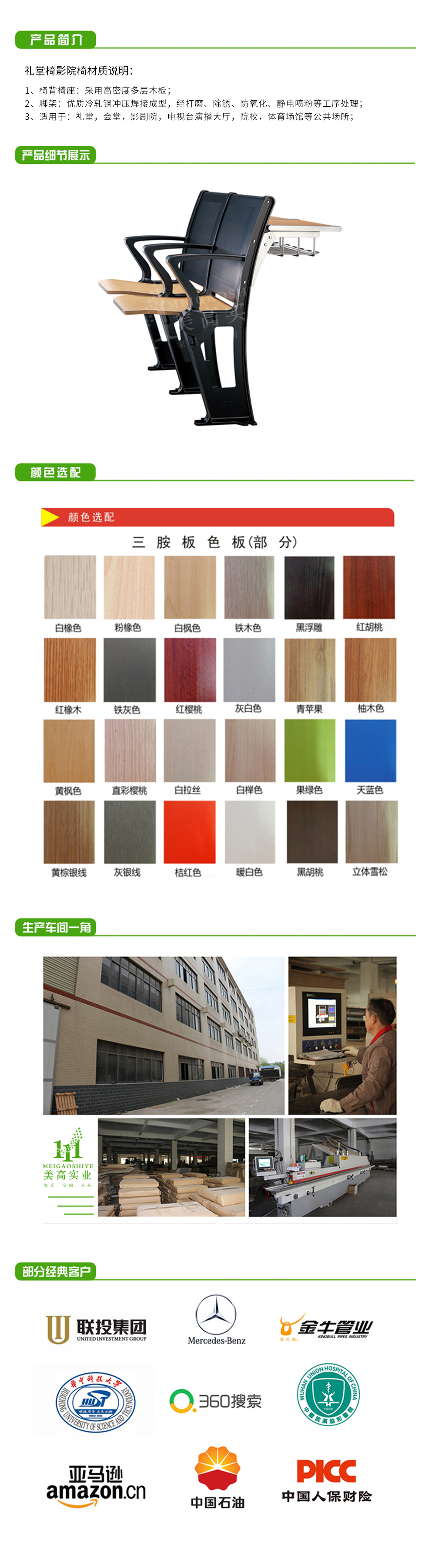 禮堂椅05.jpg