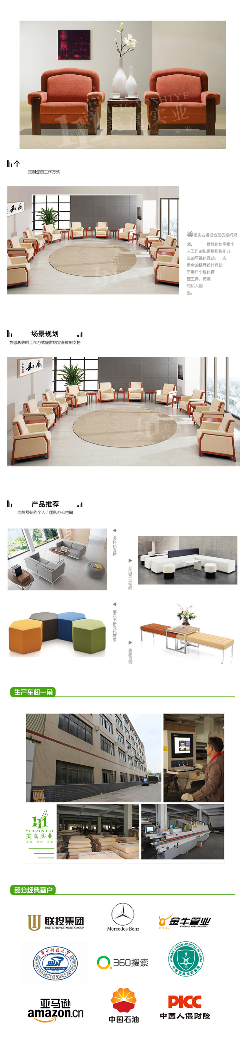 接待沙發(fā)03.jpg