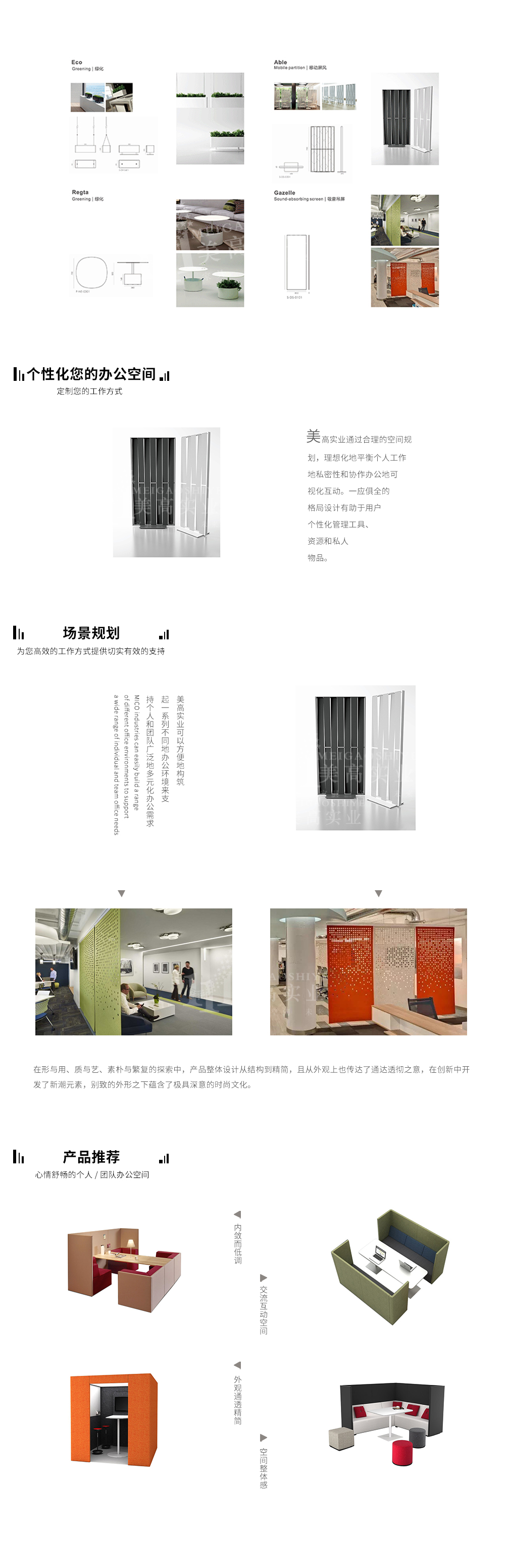 隔斷屏風.jpg