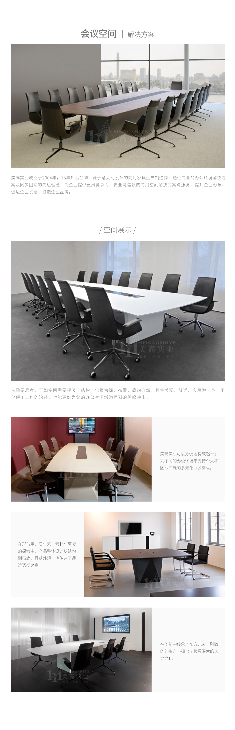 會(huì)議空間8.jpg