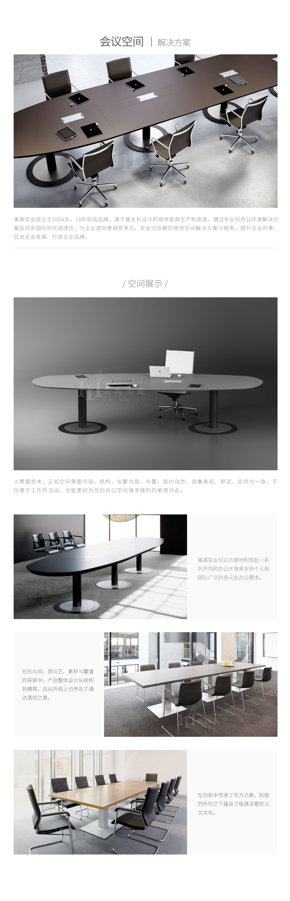 會(huì)議空間5.jpg